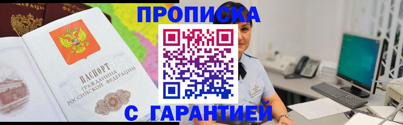 прописка поиск в Тихорецке