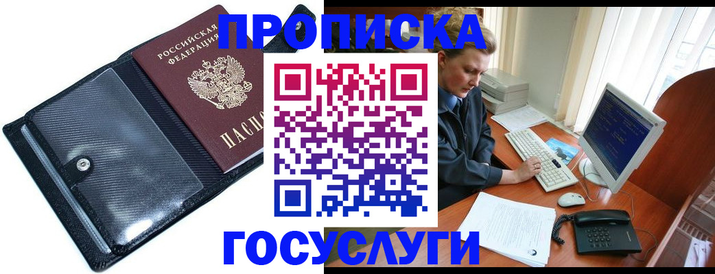 временная регистрация надежно в Тихорецке