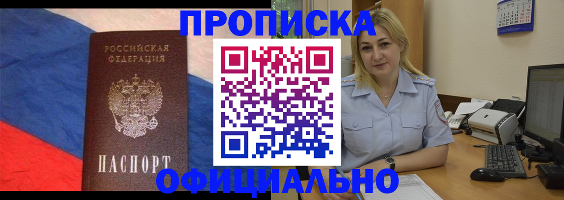 регистрация в Тихорецке