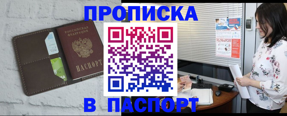 временная регистрация для всех в Тихорецке