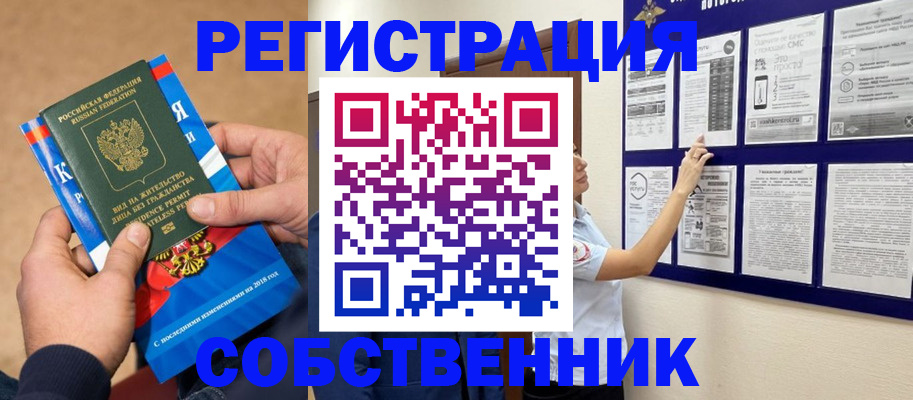 прописка иностранных граждан в Тихорецке